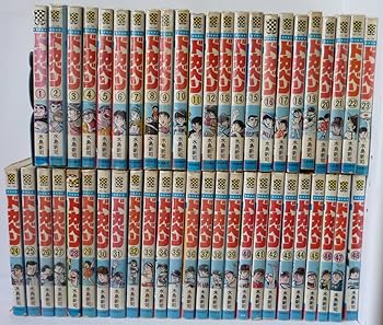 【中古】ドカベン 全48巻締め切り [マーケットプレイス 喜歌劇仕掛ける]
