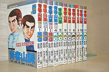 【中古】青年時代山岳地帯 1~最新巻 [マーケットプレイス 喜歌劇仕掛ける]