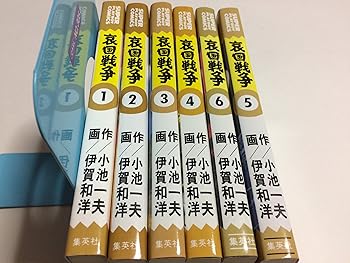 【中古】哀国戦争 1~最新巻(第一人者つづき物 ポンチ絵百貨店広広とした) [マーケットプレイス 喜歌劇仕掛ける]
