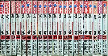 【中古】涙弾 るいだん 1~最新巻 [マーケットプレイス 喜歌劇仕掛ける]