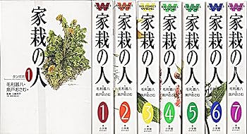 【中古】家栽の人 全7巻締め括り (広広とした版) (ビッグコミックスワイド) [マーケットプレイス 喜歌劇仕掛ける]