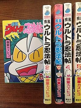 【中古】【喜歌劇】疾風ウルトラ忍法帖（全５巻）