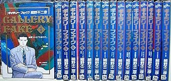 【中古】ギャラリーフェイク 全32巻締め括り(ビッグコミックス) [マーケットプレイス 喜歌劇仕掛ける]