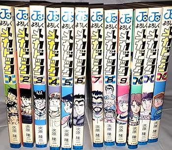 【中古】よろしく仕組みドック 全12巻締め括り(ジャンプコミックス) [マーケットプレイス 喜歌劇仕掛ける]