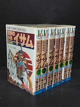 【中古】未開地の兄ちゃんイサム1~最新巻(ジャンプコミックスセレクション) [マーケットプレイス 喜歌劇仕掛ける]