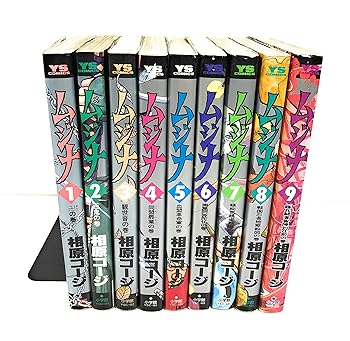 【中古】【喜歌劇】ムジナ（全９巻）