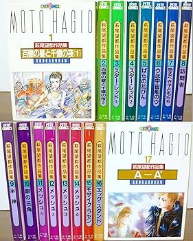 【中古】萩尾望都細工物集〔第II期〕 1~最新巻(プチコミックス) [マーケットプレイス 喜歌劇仕掛ける]
