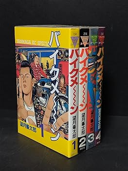 【中古】自動自転車メーン州 喜歌劇 全4巻締め切り仕掛ける (ヤングマガジンコミックス) [マーケットプレイス 喜歌劇仕掛ける]