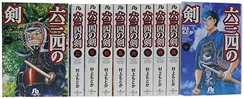 【中古】六三四の剣 喜歌劇仕掛ける (小学館寄託図書館) [マーケットプレイスセット]