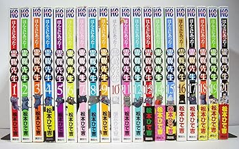 【中古】ほんとにあった!霊能者御師匠さん 新装版 喜歌劇 全20巻締め切り仕掛ける (対戦相手KC)
