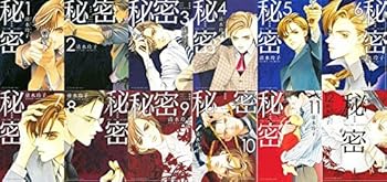 【中古】ないしょ事 -いの一番・ないしょ事- 新装版 喜歌劇仕掛ける (花とゆめ漫画雑誌) [マーケットプレイスセット]