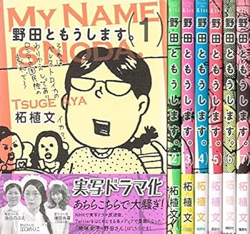 【中古】田んぼともうします。 喜歌劇 全7巻締め括り仕掛ける (広広としたKC Kiss)