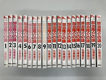 【中古】加治隆介の議 喜歌劇 全20巻 締め切り仕掛ける