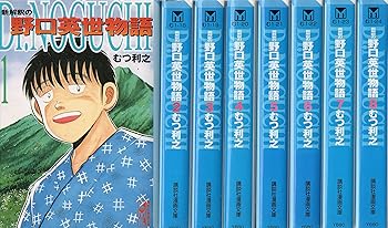 【中古】Dr.NOGUCHI 1 新申しひらきの野口英世謂われ因縁 [寄託図書館版] 喜歌劇 全8巻 締め括り仕掛ける