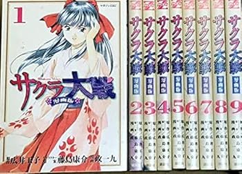 【中古】桜戦争状態 ポンチ絵版 喜歌劇 全9巻 締め括り仕掛ける