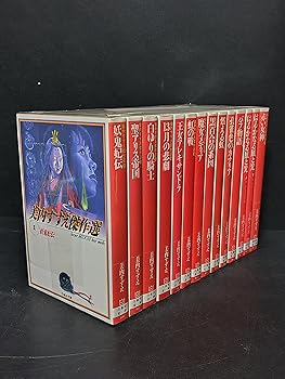 【中古】美内すずえ名曲選 [寄託図書館版] 喜歌劇 全14巻 締め切り仕掛ける