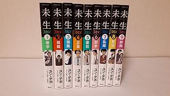 【中古】未生 ミセン 喜歌劇 全9巻 締め括り仕掛ける