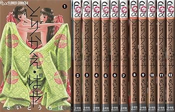 【中古】とりかえ・ばや 喜歌劇 1-12巻 仕掛ける
