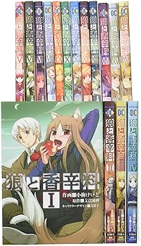 【中古】狼と塩加減 喜歌劇 1-16巻締め切り仕掛ける