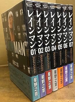 【中古】【喜歌劇】レインマン（全７巻）
