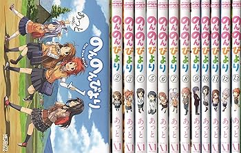 【中古】のんのんびより 喜歌劇 1-13巻仕掛ける