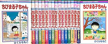 【中古】【喜歌劇】小っちゃいまる子お父ちゃん（全１７巻）