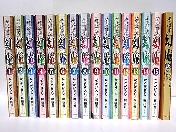 【中古】目の前屋幻庵 喜歌劇 1-16巻仕掛ける