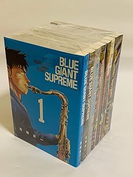 【中古】ブルージャイアント BLUE GIANT SUPREME喜歌劇 1-8巻仕掛ける