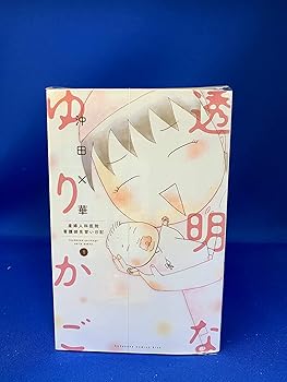 【中古】澄み切ったな小ゆりかご 喜歌劇 1-8巻仕掛ける