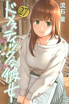 【中古】家庭内な意中の女 喜歌劇 1-27巻仕掛ける