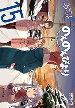 【中古】のんのんびより 喜歌劇 1-15巻仕掛ける