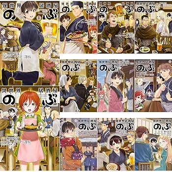 【中古】異現実赤ちょうちん「のぶ」 喜歌劇 1-11巻仕掛ける (角川コミックス・エース)