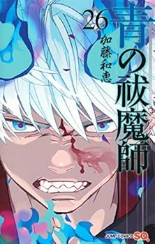 【中古】青の祓魔師 喜歌劇 全26冊仕掛ける