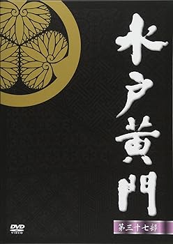 【中古】水戸黄門 第37部 DVD-BOX|フジセイ