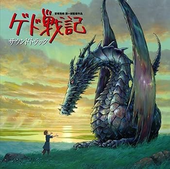【中古】Ost: Tales from Earthsea|フジセイ