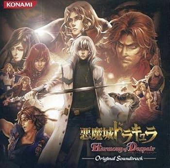 【中古】悪魔城ドラキュラ　Ｈａｒｍｏｎｙ　ｏｆ　Ｄｅｓｐａｉｒ　オリジナルサウンドトラック｜フジセイ 14,524円