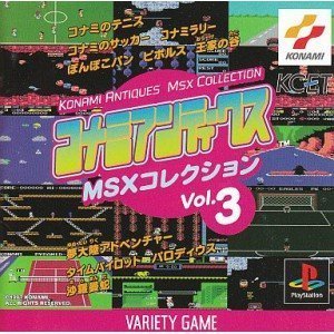 【中古】コナミアンティークスMSX3|フジセイ