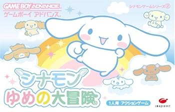 【中古】シナモン ゆめの大冒険｜フジセイ