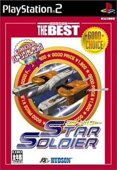 【中古】スターソルジャー ハドソン・ザ・ベスト|フジセイ