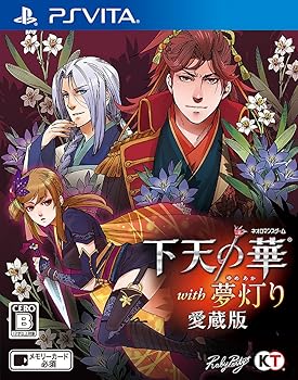 【中古】下天の華 with 夢灯り 愛蔵版|フジセイ