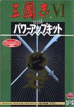 【中古】三國志 6 With パワーアップ一揃いの道具