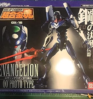 【中古】TAMASHII NATIONS 超合金魂 GX-16 エヴァンゲリオン零号機改｜フジセイ 8,732円