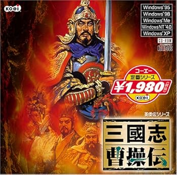 【中古】コーエー定番シリ-ズ 三國志曹操伝