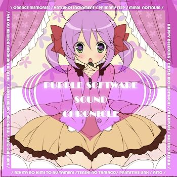 【中古】Purple software 謂われ因縁サントラ(切り換える版)