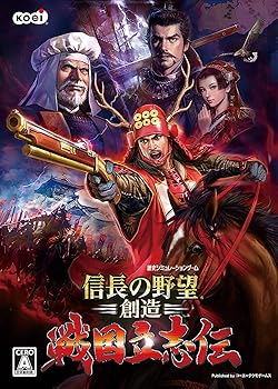 【中古】信長のいき込み・仕立て上げる 戦国立志伝