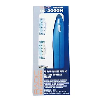 【中古】家兎 電動消ゴム 蓄電池式 RE-3000N