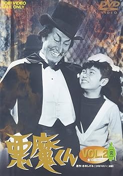 【中古】悪魔くん Vol.2 [DVD]｜フジセイ