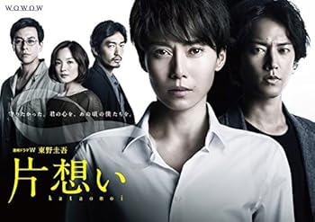 【中古】東野圭吾「片想い」DVD-BOX｜フジセイ