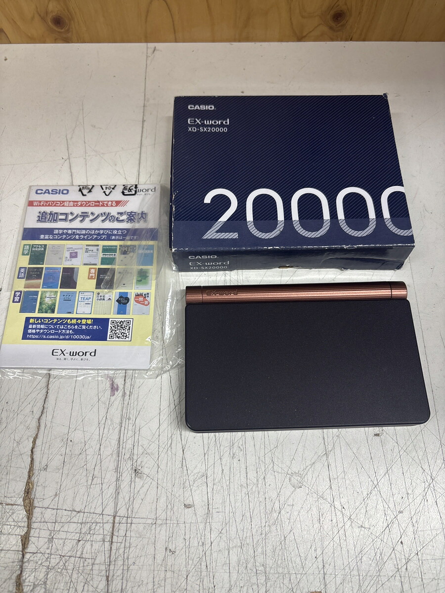 〈中古〉カシオ 陰電子字引き XD-SX20000