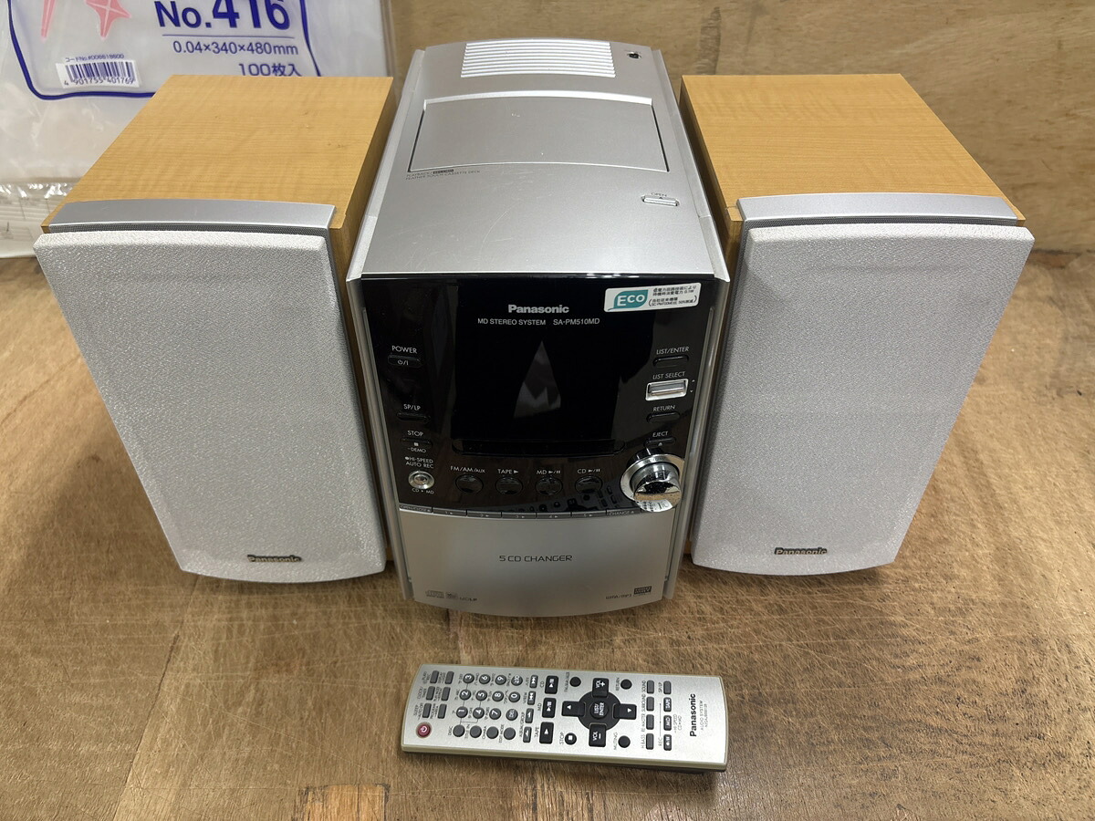〈中古〉Panasonic パナソニック SC-PM510MD-S しろがね色 MDステレオ取り合わせ(CD/MD/カセットコンポ)(本体SA-PM510MDと金棒引きSB-PM510MDの書き割り)